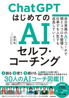 Literatura faktu – Počítačová technologie