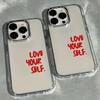 Minimalist Love Yourself Coque Shockproof Phone Case,For iPhone 17 Air 16 15 13 12 11 ProMax Pro Plus,Slim Fit Protective Cover