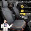 Geely Galaxy L6 Longteng 60KMPLUS Chuangxiang MAX Suede Seat Cushion Cover - Four Seasons