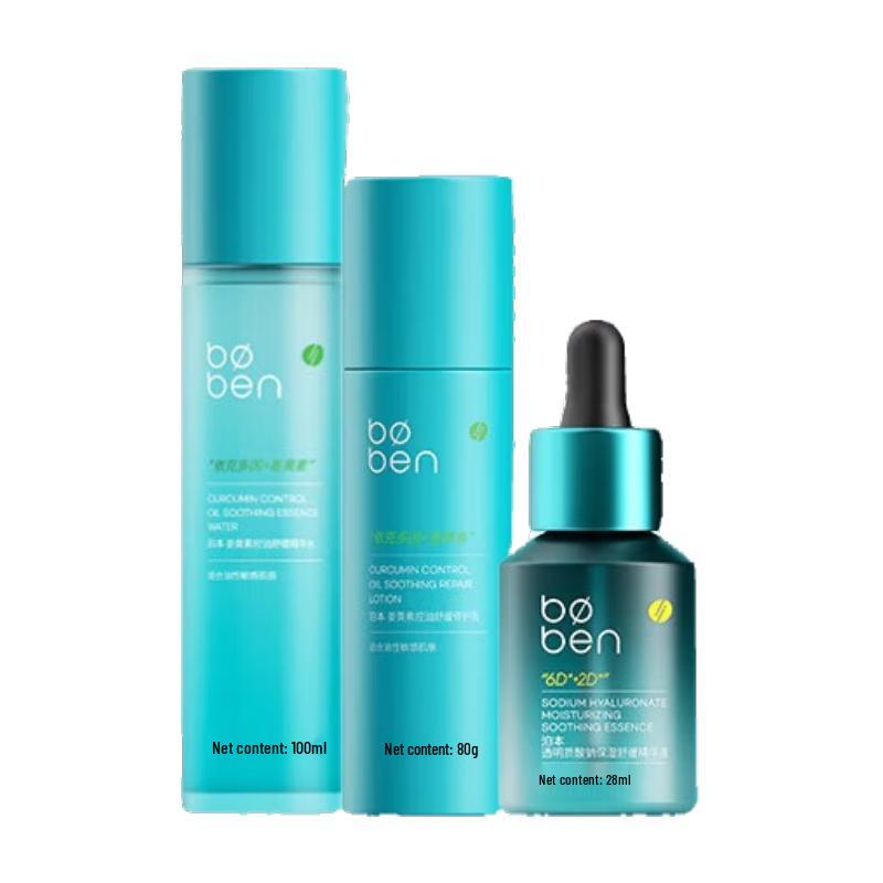 

BOBEN Turmeric Oil Control Skincare Set