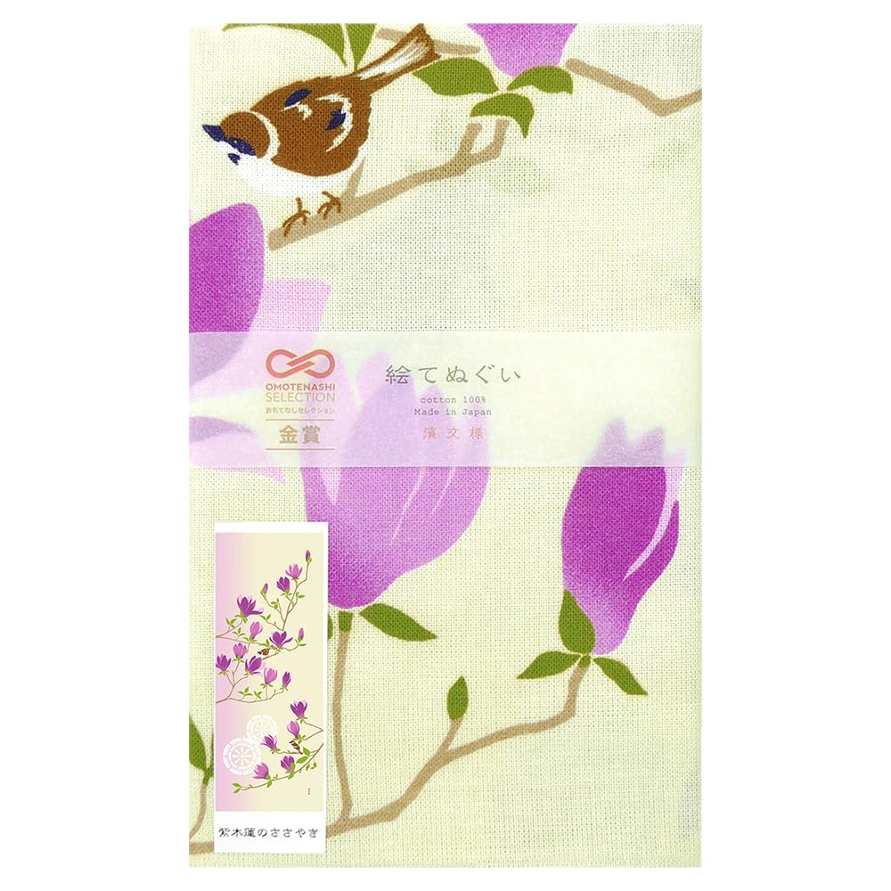 Hamamonyo Illustrated Hand Whispering Purple Magnolia Towel