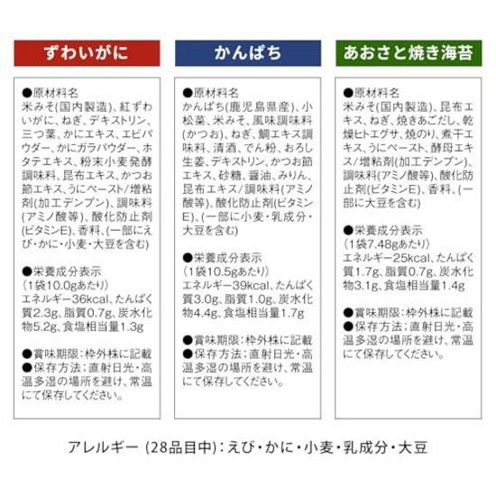 Setagaya Natur Meeresfrüchte Miso Suppe (Rote Schneekrabbe Kanpachi Aosa Gegrillter Seetang Jeweils 4 Portionen Insgesamt 12) Umami Gefriergetrocknetes Jahresendgeschenk Solide Herzhaft