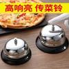 Stainless Steel Bells Stainless Steel Live Bell Live Room Car Bell Reminder Summoning Bell Ringer Hand Bell