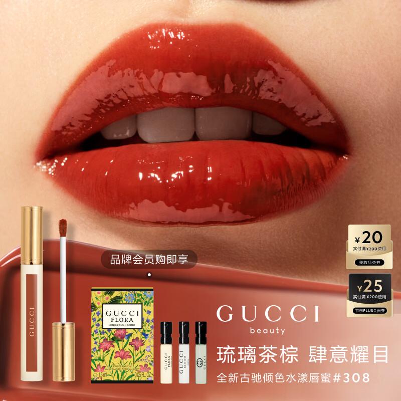 GUCCI Lustrous Glow Lip Gloss