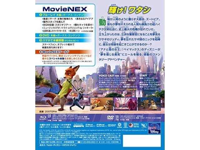 Купити Disney Zootopia Blu-ray DVD MovieNEX Англійські субтитри