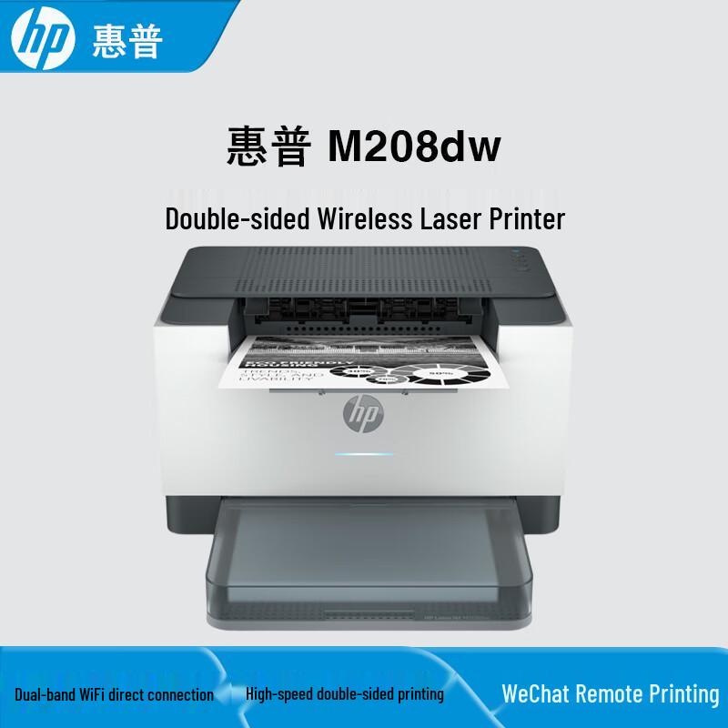 

HP M208dw Wireless Duplex Laser Printer CN plug (adapter included)