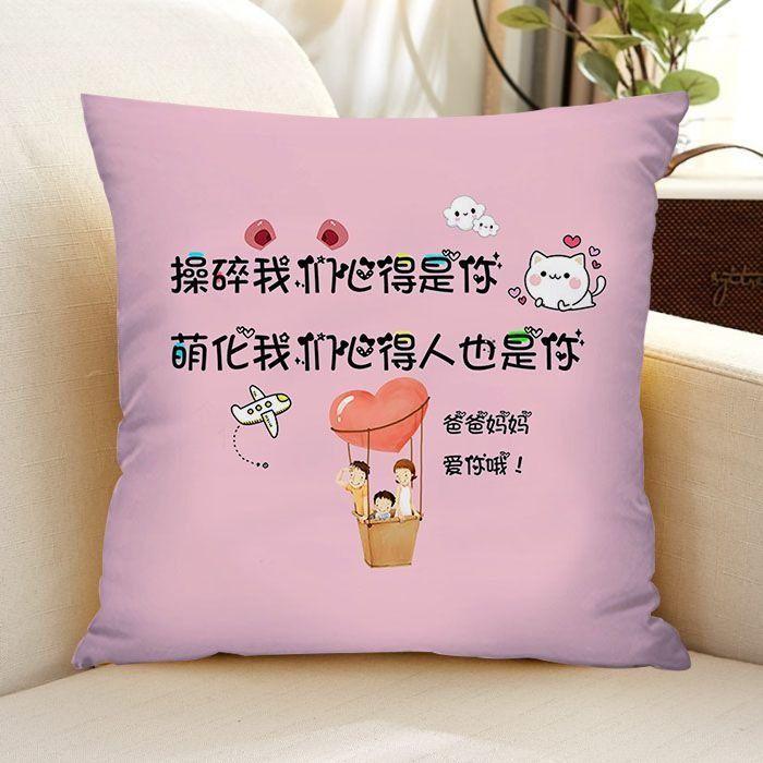 Inspirationskissen für Kinder, Kissen für die Mittagspause von Schülern, Auto-, Bettseiten-, Büro-Lendenstütze, Geburtstagsgeschenk-Kissen für Freund und Freundin