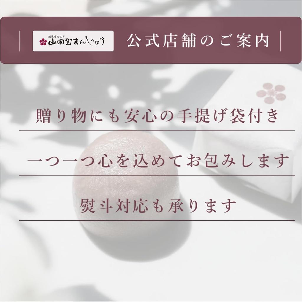 Ca un nou cadou Sortiment de 3 tipuri de 18 bucăți Manju dulciuri japoneze Cadou Cadou pentru o persoană dragă Anul [Yamada-ya Manju]