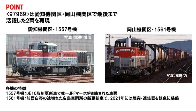 TOMYTEC TOMIX N Gauge Special Edition JR DE10 1500 Series Locomotive 1557 1561 Diesel Locomotive 97969 Aichi/Okayama Depot, No. & No. Set, Model,