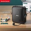 Newmine U-101 Portable Wired Voice Amplifier