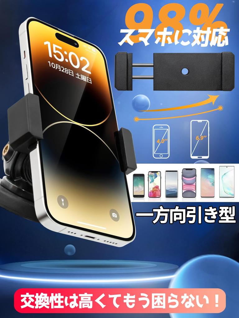 Motorcycle Smartphone Super Rotating Phone Vibration Bicycle QuickHold Mount Smartphone Stand Pull Type Holder, Strong, 360-Degree Holder, Absorbing,
