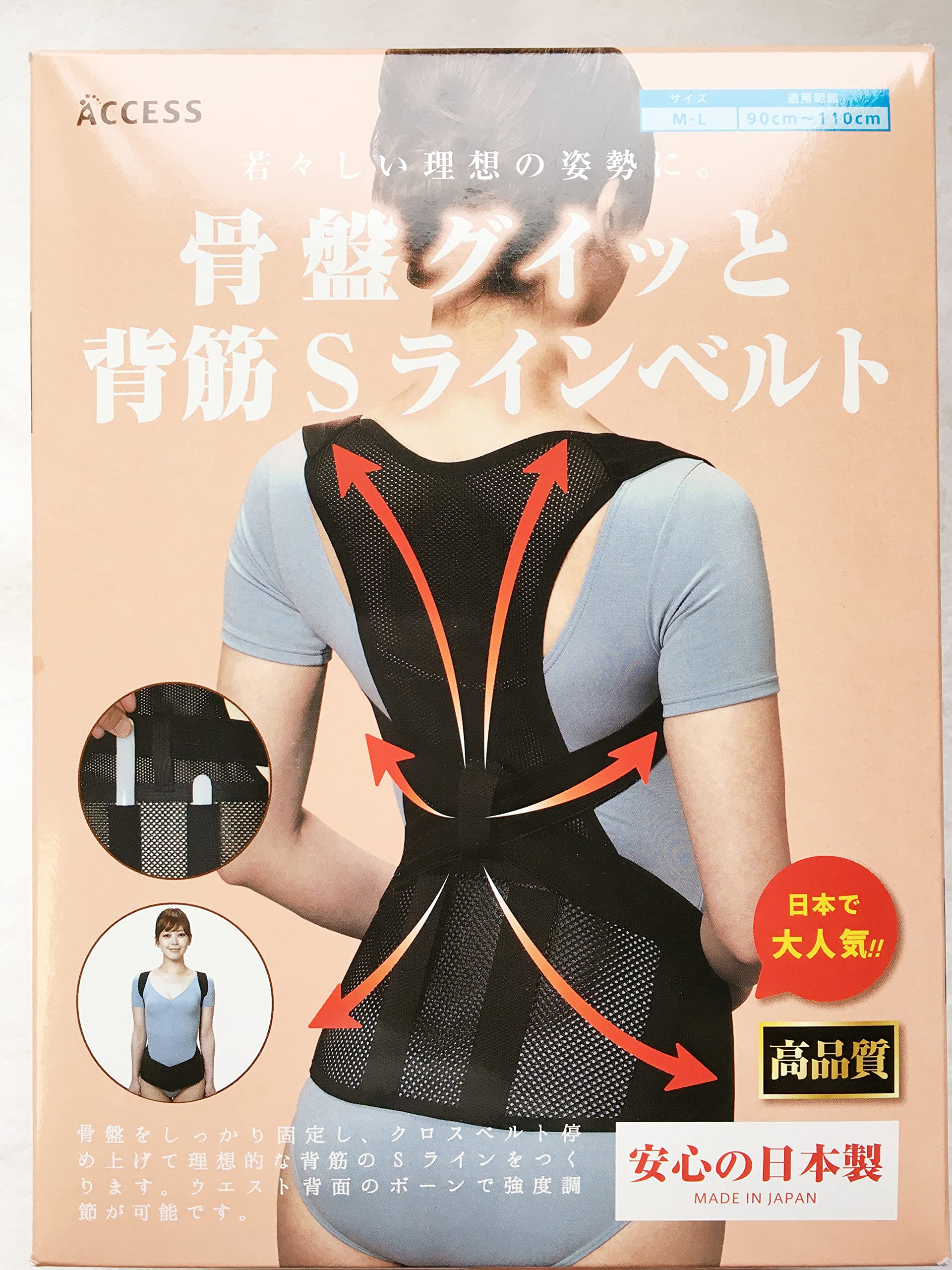 

Pelvic Support Belt S-Line M~L чёрный