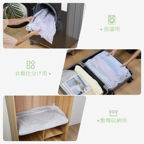 OTraki Large Laundry Bag for Down Jackets, Pack of 2, Heavy-Duty Zippered, Square, Fine Mesh, 60x80cm, Suitable for Home Use, Shirts, Sweaters, Down J