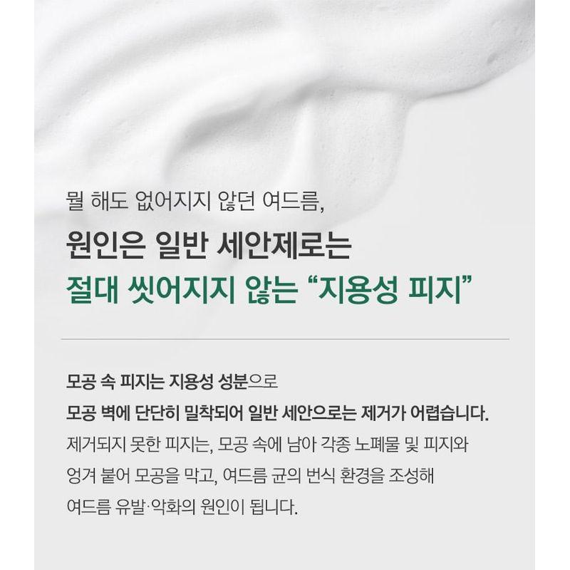 NATUREKIND Acne Deep Cleansing Foam 100ml