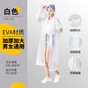 Wiederverwendbarer dicker und langer, explosionsgeschützter, modischer Outdoor-Reise-Poncho für Damen, tragbarer Erwachsenen-EVA-Regenmantel