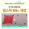 Point and Deep Clean All-Kill Lip & Eye Remover 200ml 1+1 Promotion