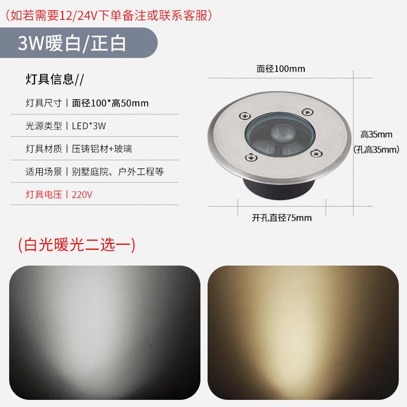 Handun 3W LED Embedded Ground Light