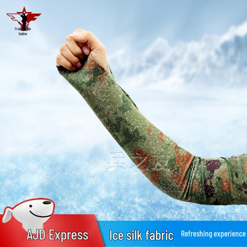 Camouflage Ice Silk Cooling Arm Sleeves