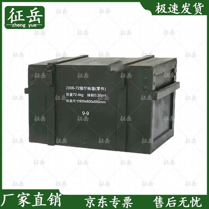 Zhengyue 72m² Field Mess Tent