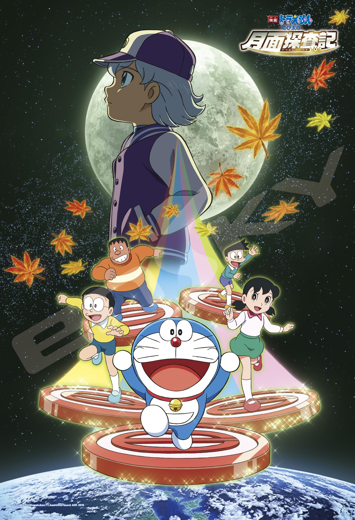 

Ensky 108 Piece Jigsaw Puzzle Doraemon the Movie Moon Exploration Mysterious Boy Luka Nobita s (18.2x25.7cm) 108-L728