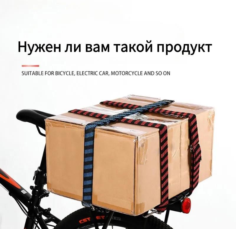 Motorcycle Elastic Straps, Battery Bike Riding Straps, High Elastic Straps, Packing Straps, Outdoor Cycling Straps