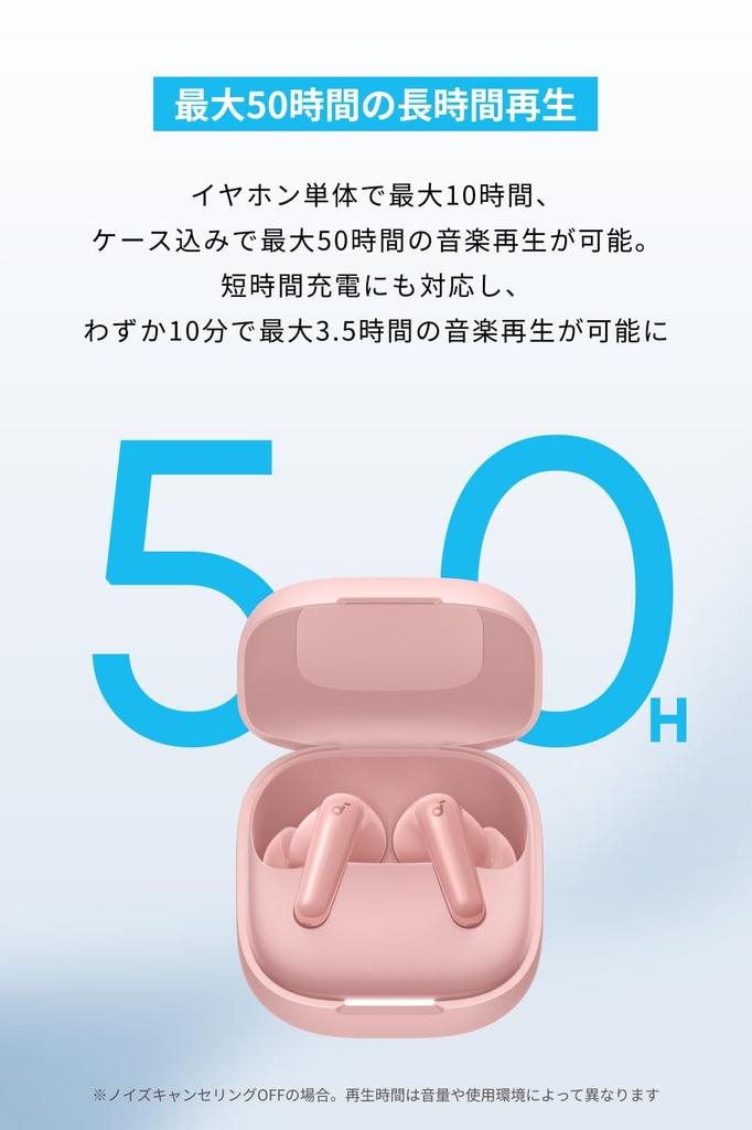 Anker Soundcore P31i True Wireless Earbuds with Active Noise Up to 50 Hours of and PSE Technical Standards Pink (Bluetooth 6.1) Cancellation,