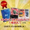 ELEKIT ROBOLEX (EC Exclusive, Includes Collectible Card) Large Remote-Controlled Programmable Robot MR-9128EC