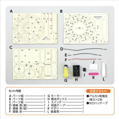 Artec Wooden Ferris Wheel Assembly Kit 55521 / Craft / Rotating / Ferris Wheel