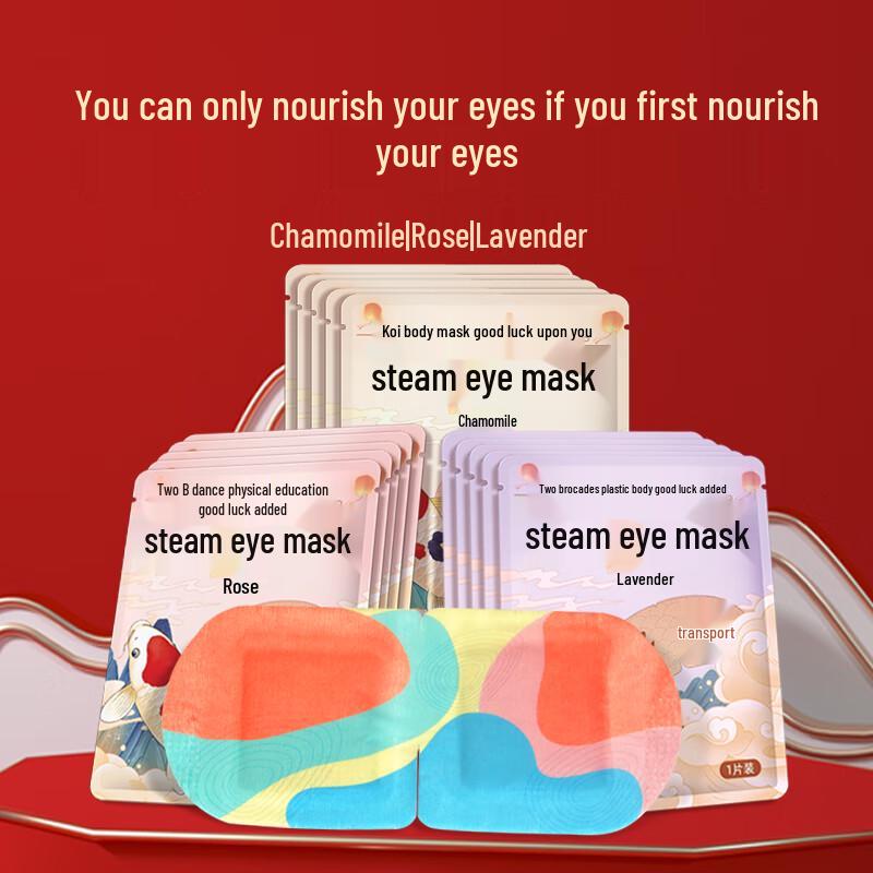 Peiqi Kangaroo Lucky Koi Lavender Steam Eye Mask