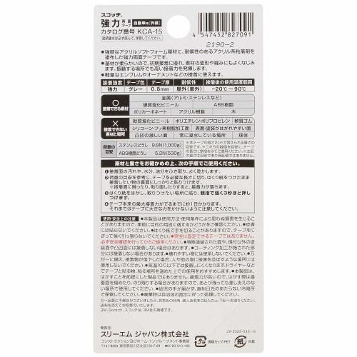 3M Scotch Strong Double-Sided Tape for Automotive Exterior 15mm x 1.5m KCA-15