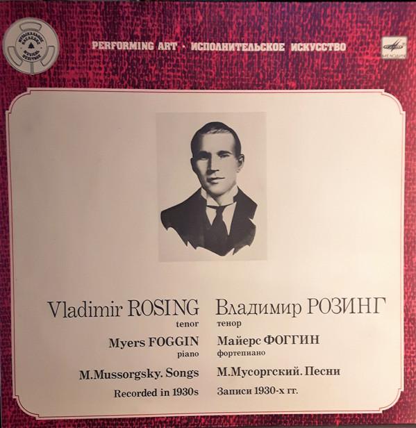 

Виниловая пластинка ВЛАДИМИР РОЗИНГ М. Мусоргский. Песни M1048083 1987 СССР Классические Б/у