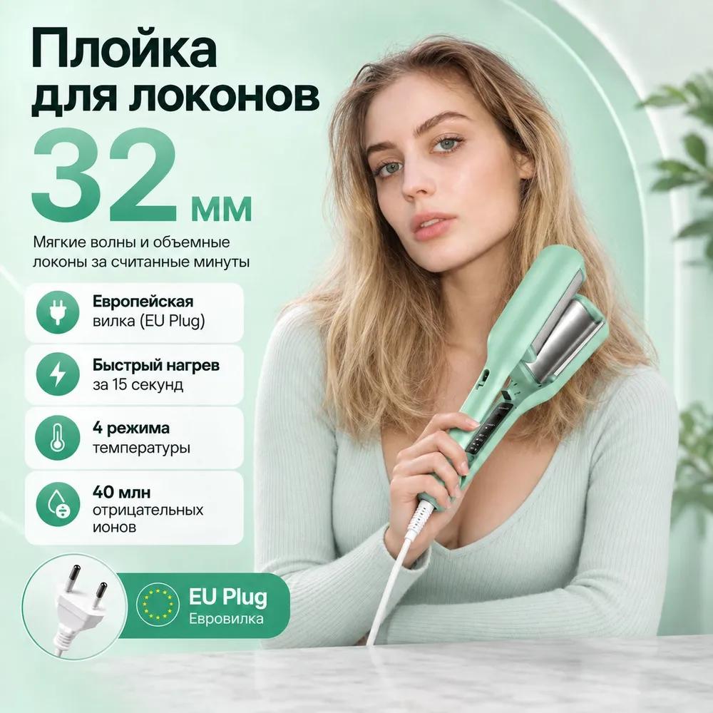 Corrugated Hair Crimper 35 W max 220 ° C, ceramics, tourmaline coating