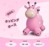 MUKI Ride-On Animal Hopping Horse with Air Pump, Perfect Birthday Gift for Toddlers and Kids Ages 3, 4, and 5 (Pink - Deer)