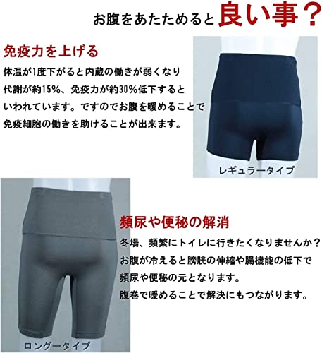 [Schvalian] Belly Warmer, Warming, Warm, Prevents Chills, Belly Warmer Pants, Belly Warmer Pants, Men's Underwear Set, Boys' All-Season, Men's, Stomac