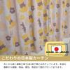 Disney Made in Japan Winnie the Pooh Blackout 2 150 x Light Washable (SD-15-110-1) Curtains, Panels, 178cm, 99.99% Blocking,