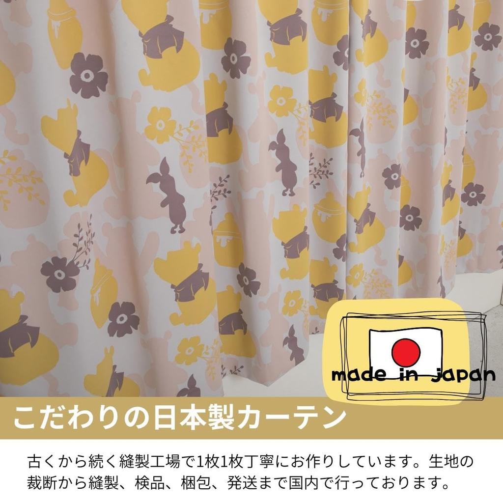 Disney Made in Japan Winnie the Pooh Blackout 2 150 x Light Washable (SD-15-110-1) Curtains, Panels, 178cm, 99.99% Blocking,