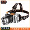 Yongchi Three-Light Source Motion Sensor Headlamp
