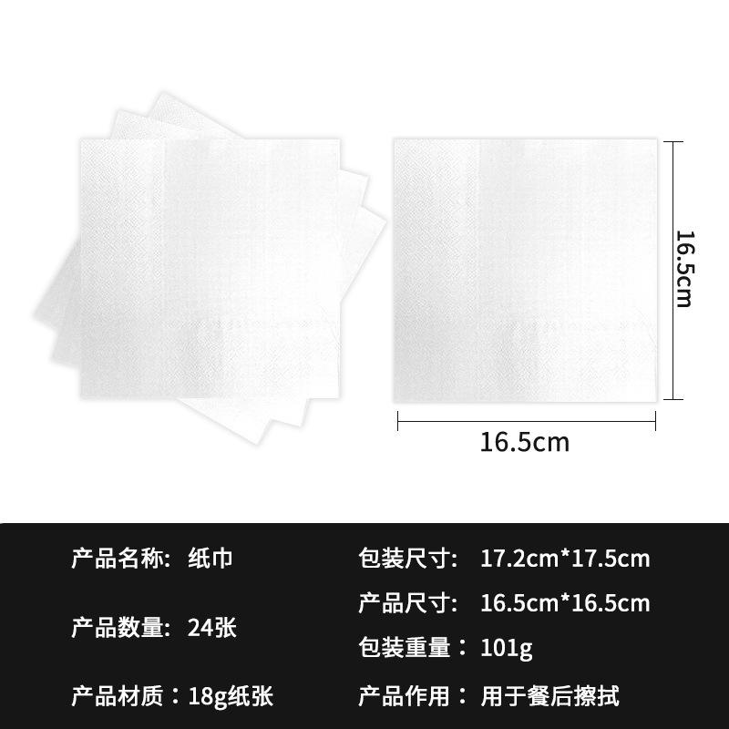 Spot Solid Color Series Tableware Set Simple White Paper Plate Paper Cup Paper Towel Tablecloth Party Arrangement Supplies