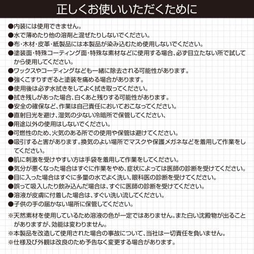 [.co.jp limited] Amon Double-Sided Tape Remover Natural Orange Oil 30ml 4943