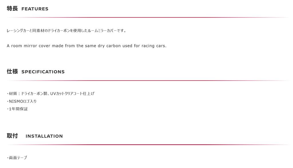 Nismo Carbon Fiber Rearview Mirror Cover Vehicles with (for Harness) 96325-RN011