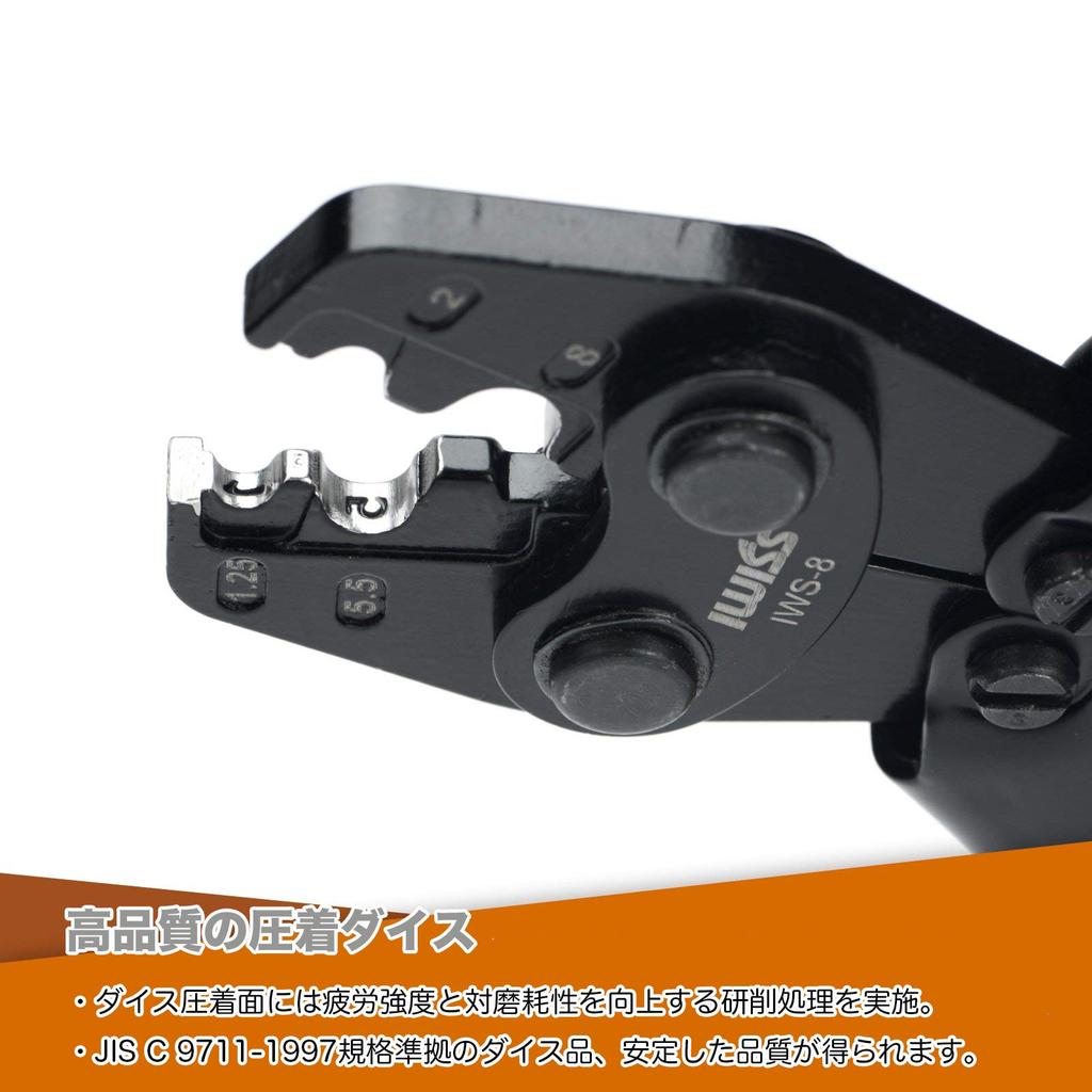 IWISS Crimping Tool for Bare Crimp Terminals and JIS Compatible IWS-8 Sleeves, Compliant, 1.25-8.0sq