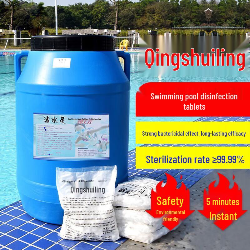 Qingshuiling TCCA Pool Disinfectant