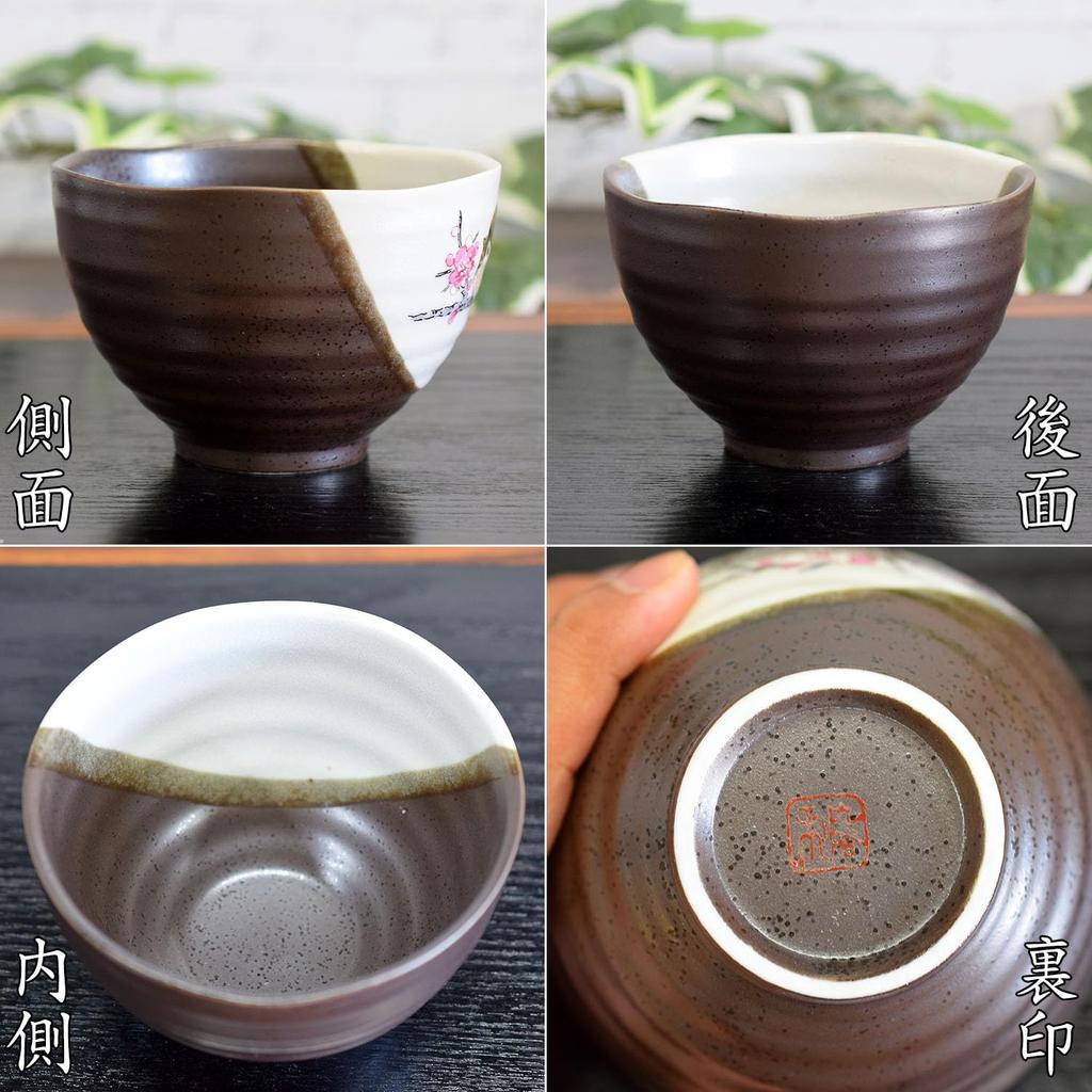 Waza no Kura Stilvolle Kutani-Keramik Reissperling Keramik Reisschale Japanisch Hergestellt Perfekt als Geburtstagsgeschenk für oder 88. Geburtstag Schüssel, Design, Schüssel,