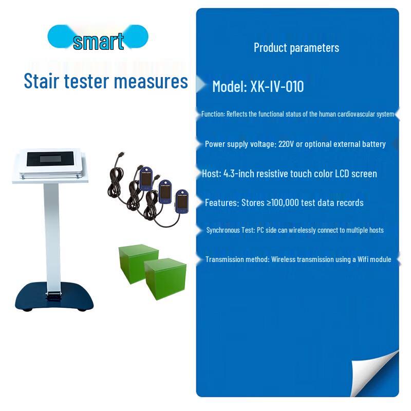 Xiongkang Smart PE Exam Fitness Testers