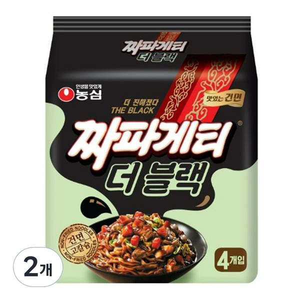 

Chapagetti the Black 4p, 2 pieces