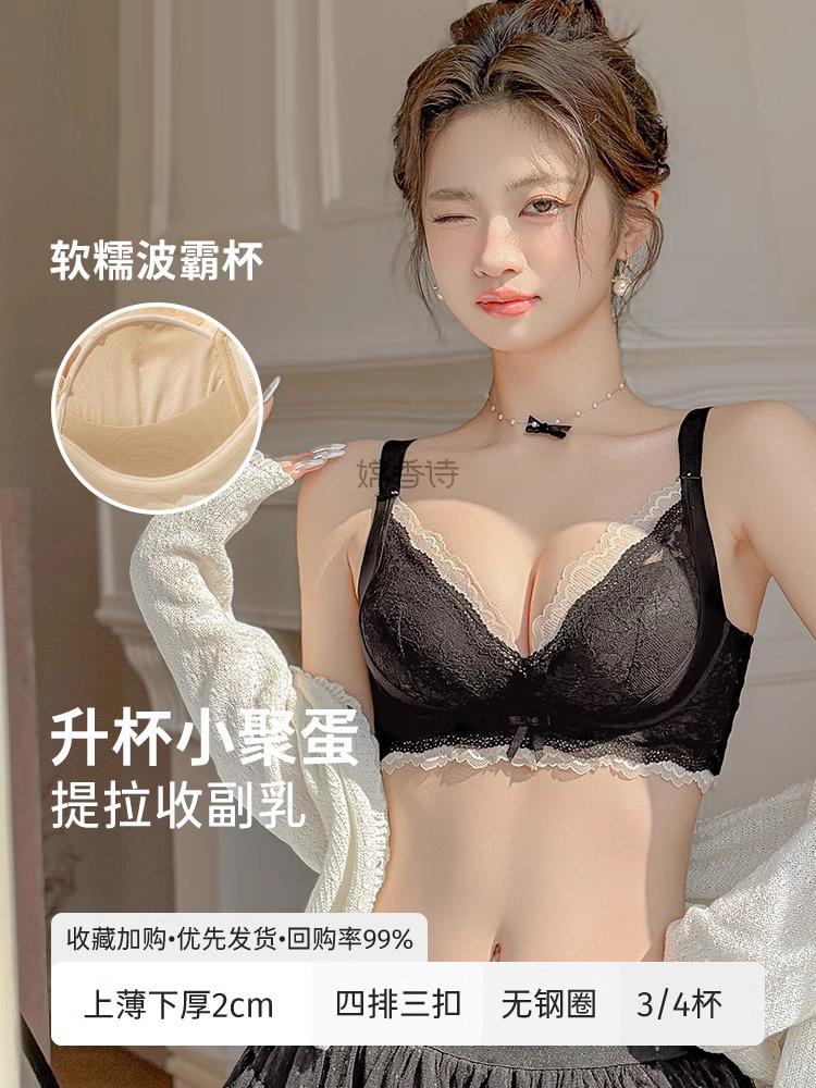 Gather underwear women's small breasts show big upper support to prevent sagging, close secondary breasts, flat chest special sexy lace bra set