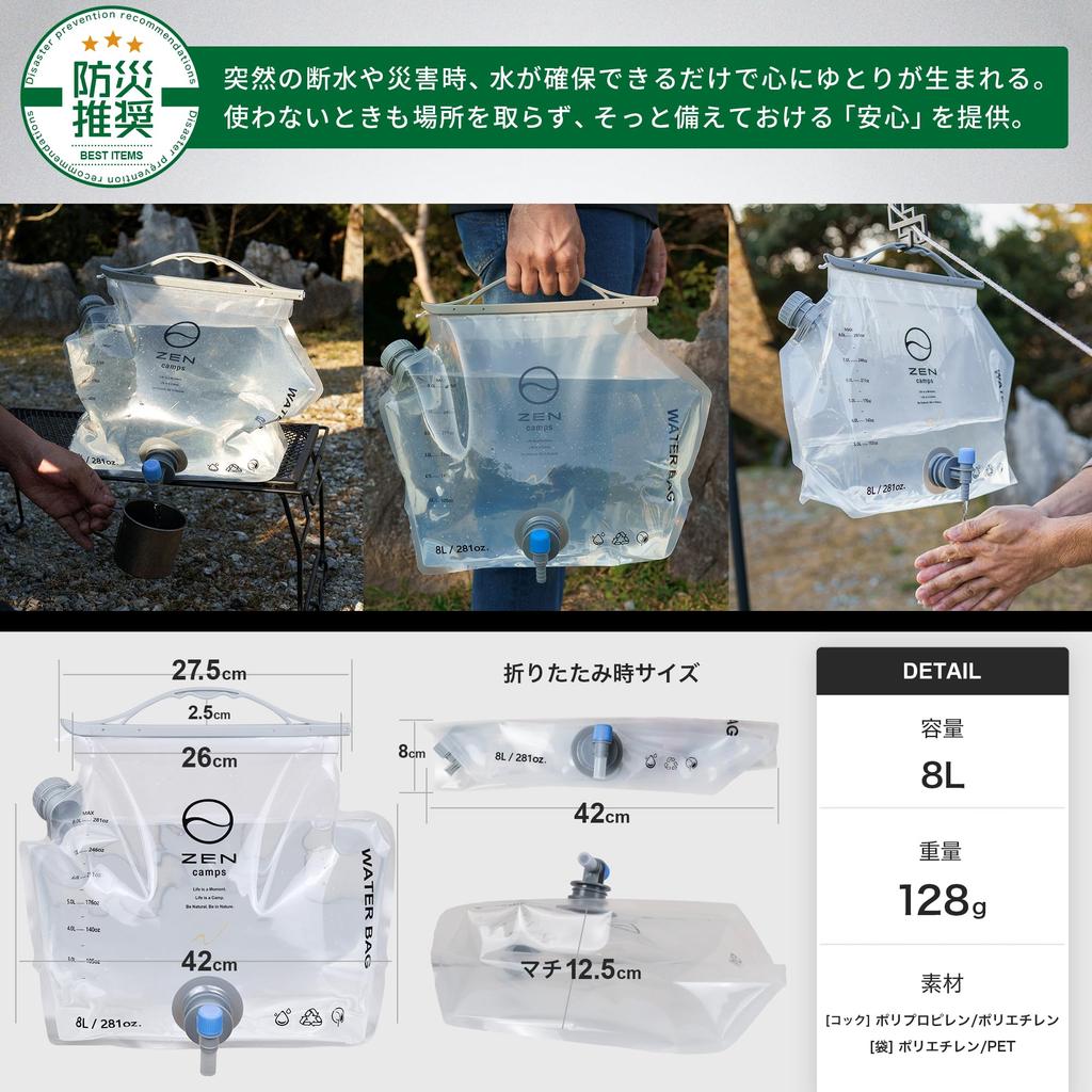 ZEN Camps Water Water Water Camping Water Disaster Preparedness Supplies Bag, Jug, Tank, Supply, (Single Item)