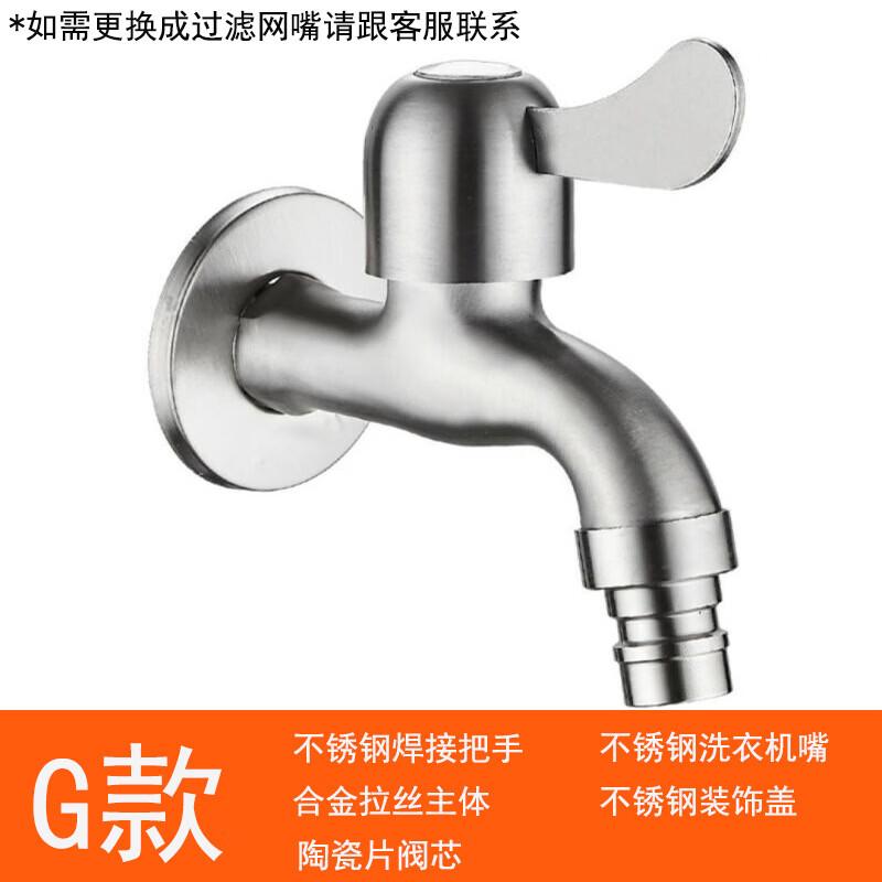 Extended Stainless Steel Washing Machine & Mop Sink Faucet Bathroom Kitchen Tap Accessories