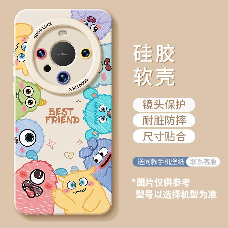 Cartoon avatar for Huawei mate80 New Year 70pura60 cute 50 lanyard 40 silicone phone case