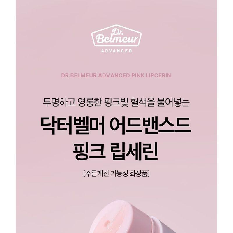 The Face Shop DR. Belmeur Advanced Pink Lipcerin